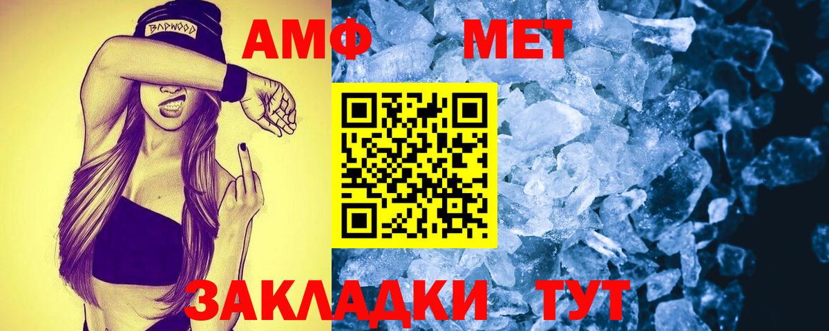 АМФЕТАМИН Розовый Чайковский