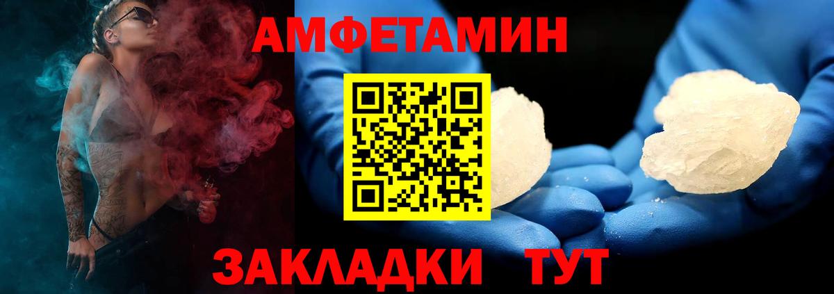 Чайковский  Amphetamine VHQ  АМФ  Вход с VPN 