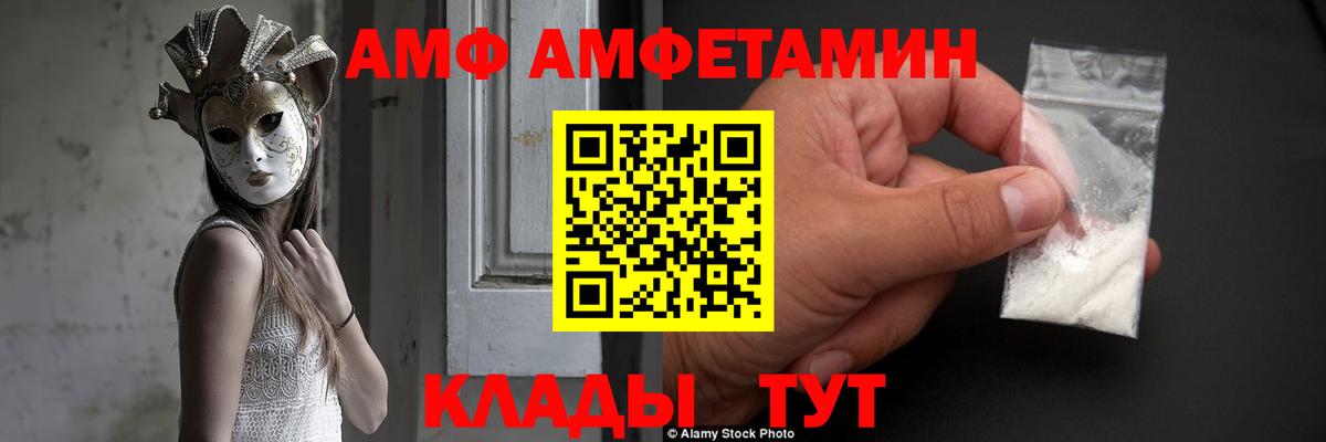 нарко площадка как зайти  Чайковский  АМФ VHQ  АМФЕТАМИН 