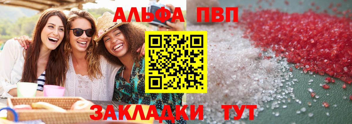 A PVP Crystall  Чайковский  Alpha-PVP мука  Альфа ПВП СК 