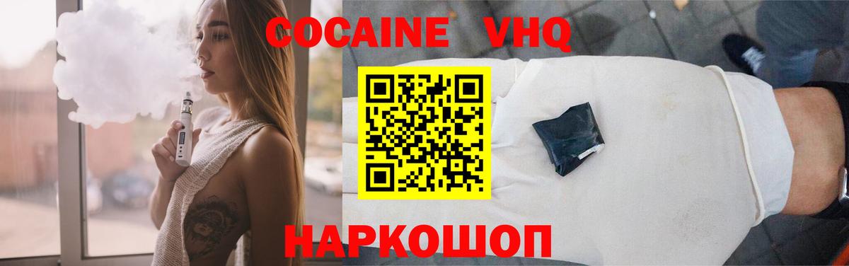 Чайковский  Cocaine Columbia  Вход с VPN 