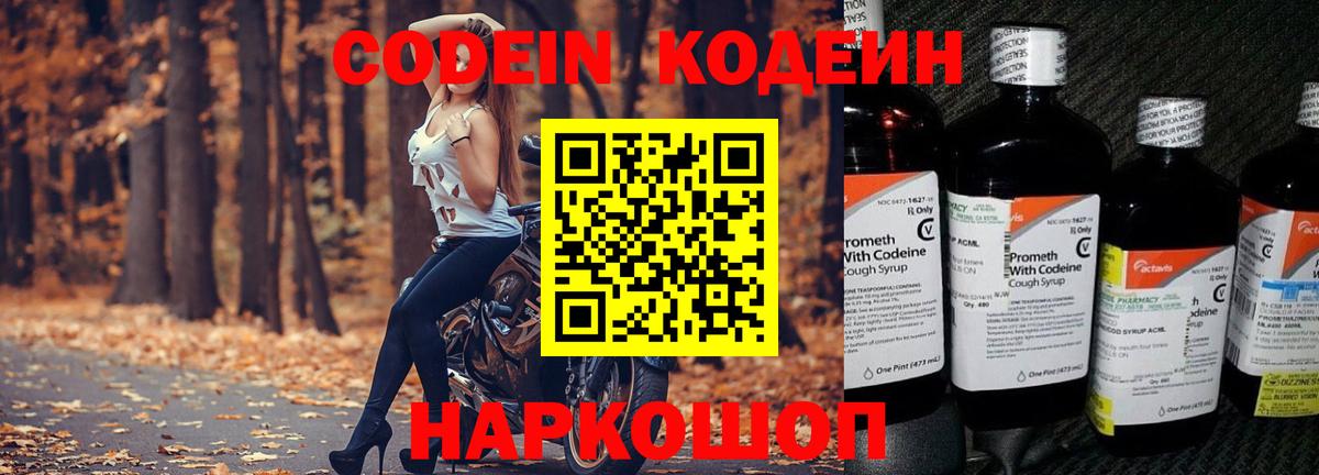 Кодеиновый сироп Lean напиток Lean (лин)  Кодеиновый сироп Lean напиток Lean (лин)  Чайковский 