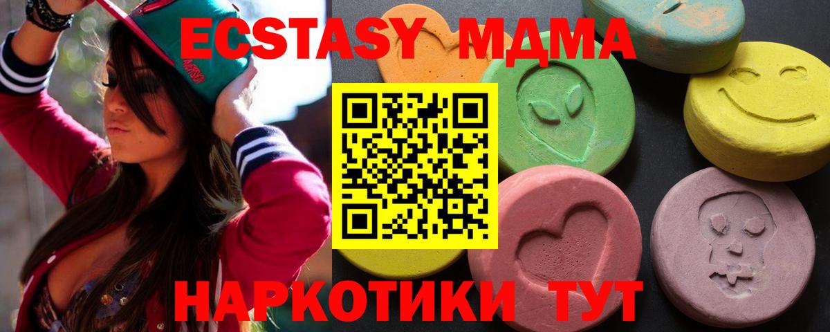 Экстази  ЭКСТАЗИ бентли  Вход с VPN  Чайковский  Экстази 280 MDMA 