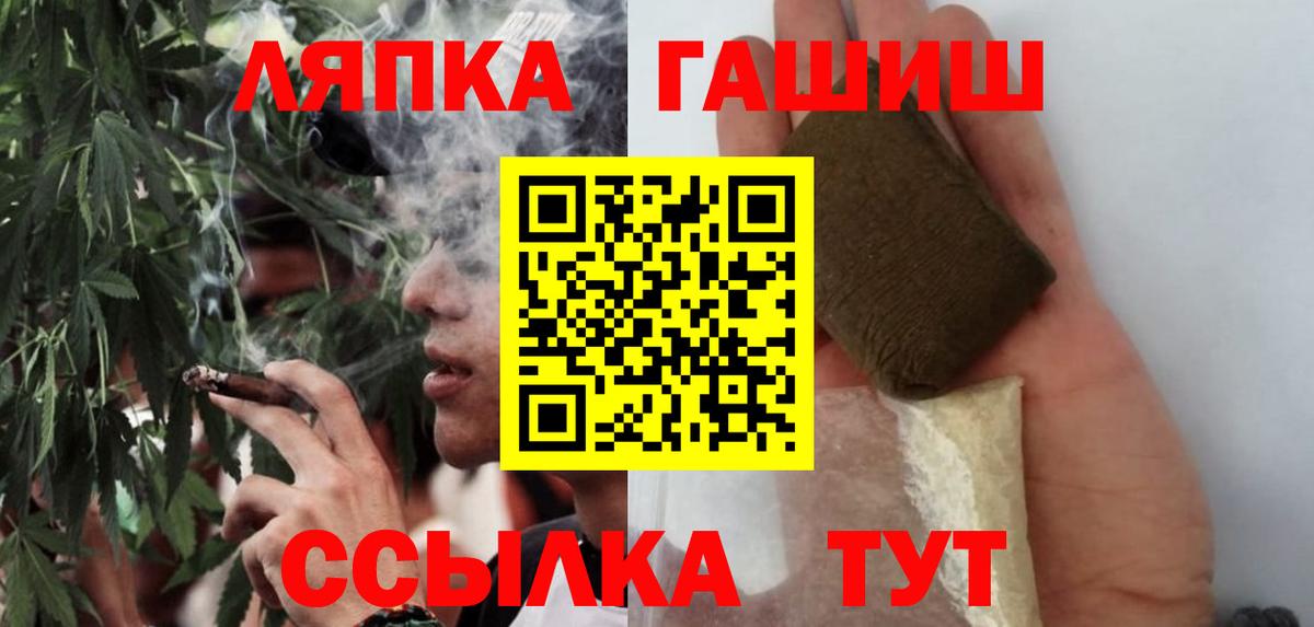 ГАШИШ hashish  Гашиш VHQ  Чайковский  Вход с VPN 