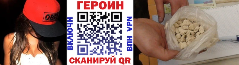 ГЕРОИН хмурый  Чайковский 