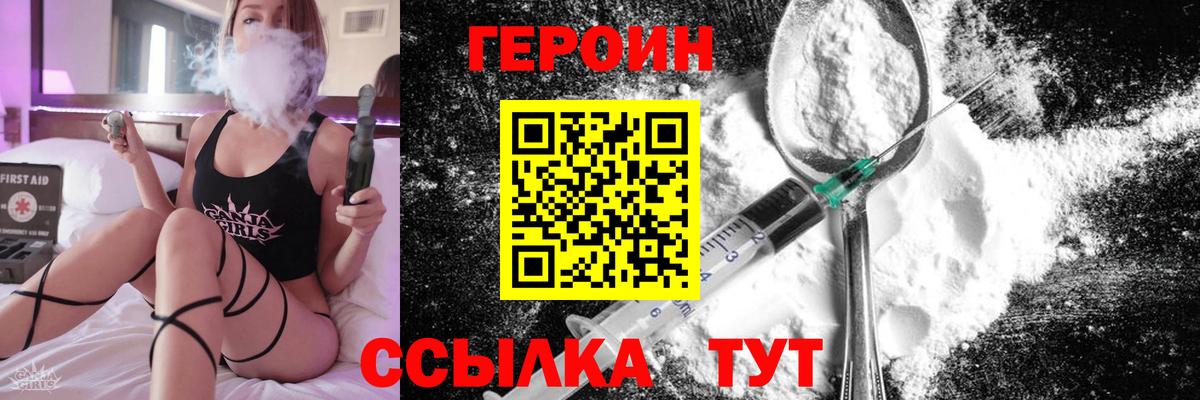 Героин Heroin Чайковский