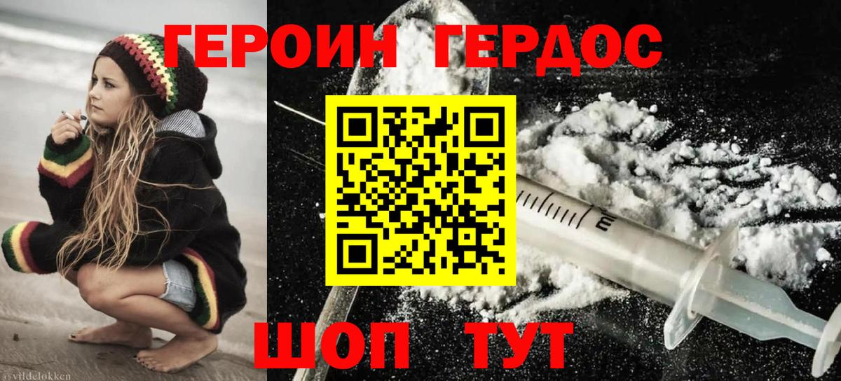 ГЕРОИН Афган Чайковский