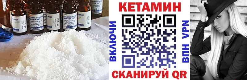 Кетамин VHQ  как найти наркотики  Чайковский 