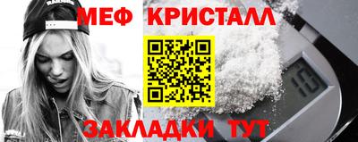 мяу мяу кристалл Волгодонск