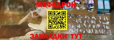 мяу мяу кристалл Волгодонск