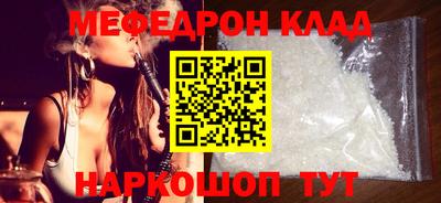 меф VHQ Канаш