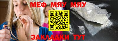 меф VHQ Канаш