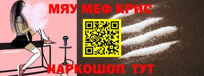 меф VHQ Канаш