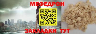 меф VHQ Канаш