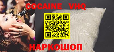меф VHQ Канаш