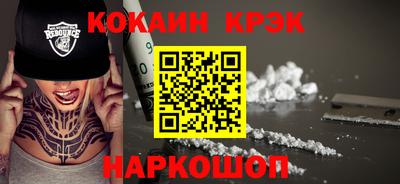 кокаин премиум Камышлов