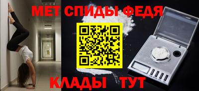 метамфетамин Волжский