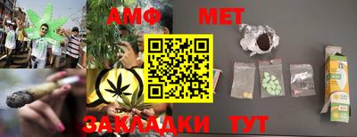 метамфетамин Волжский