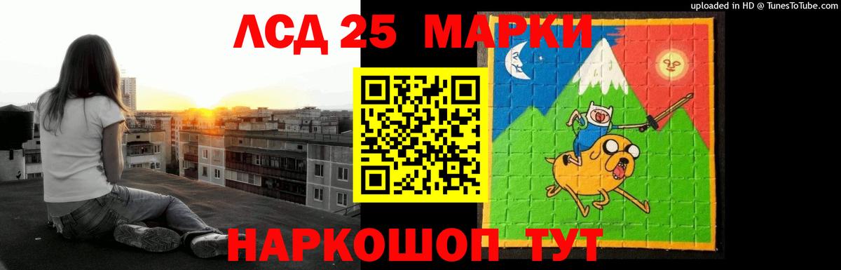 LSD-25 экстази ecstasy  Лсд 25 экстази ecstasy  Чайковский  Вход с VPN 