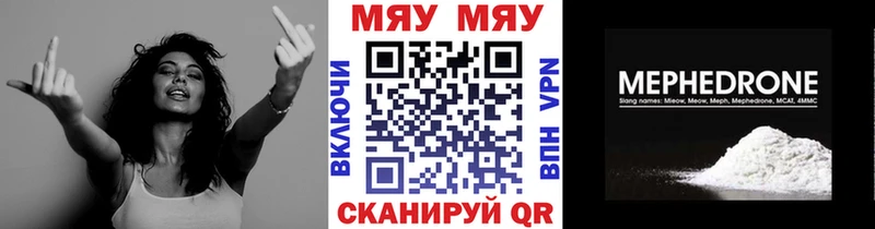 маркетплейс наркотические препараты  Чайковский  МЯУ-МЯУ mephedrone 