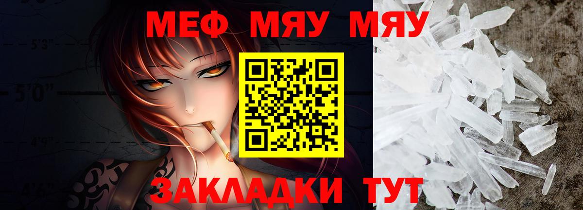 Меф мука Чайковский
