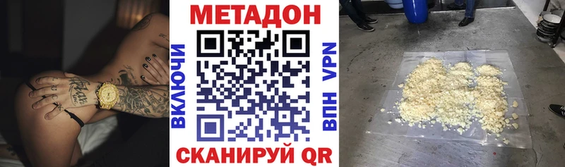 МЕТАДОН белоснежный  Чайковский 