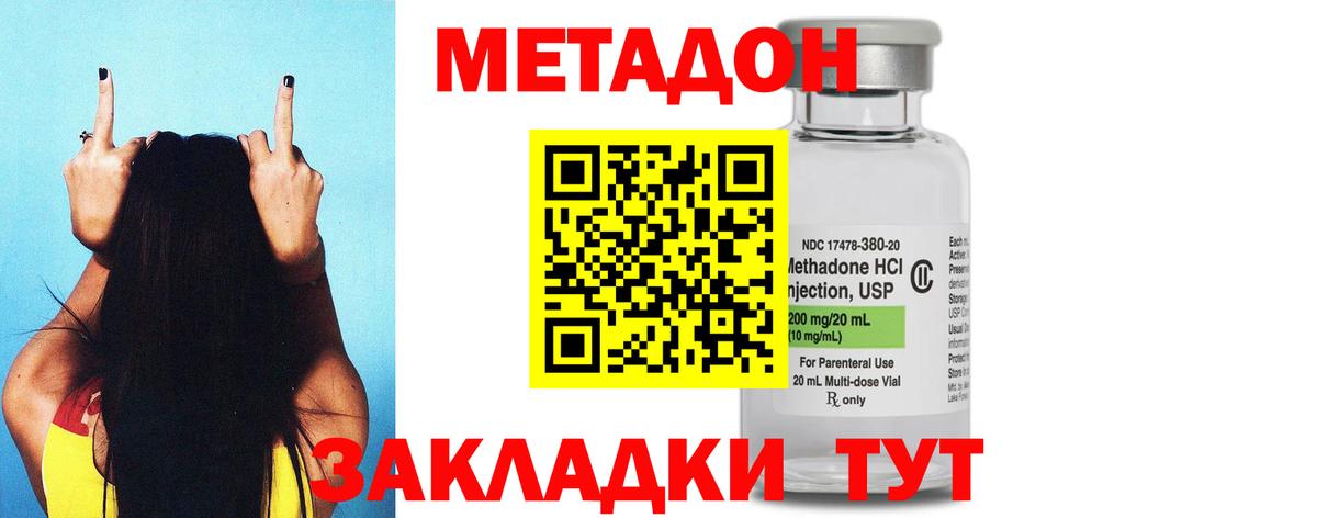 блэк спрут ТОР  Вход с VPN  Метадон VHQ  Чайковский  Метадон белоснежный 