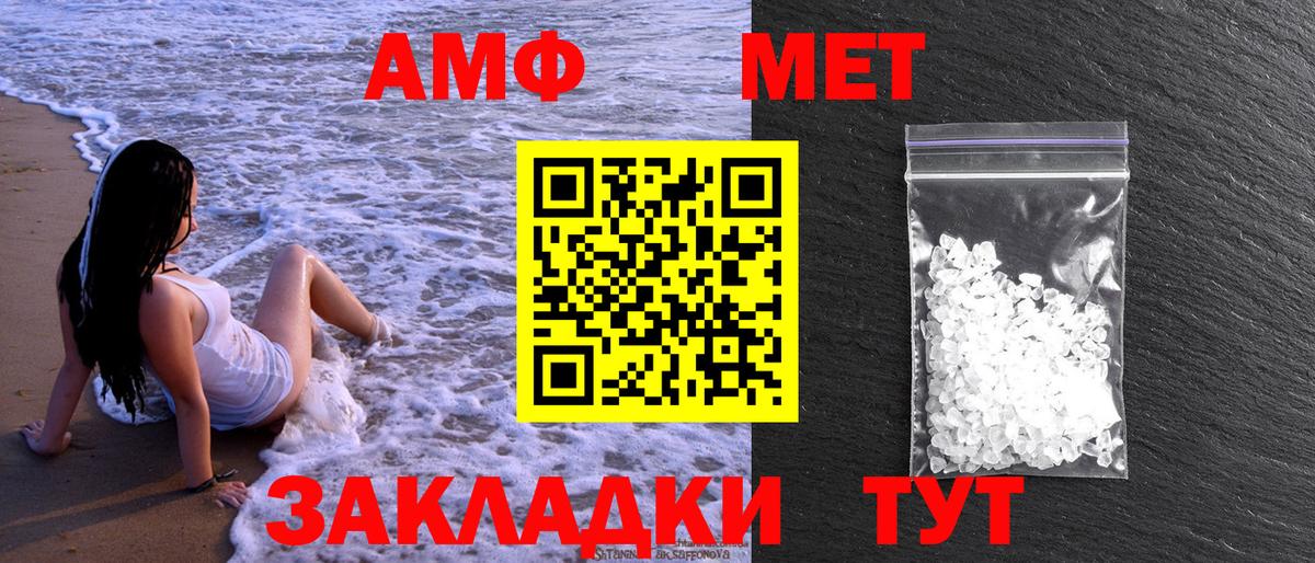 МЕТАМФЕТАМИН витя Чайковский