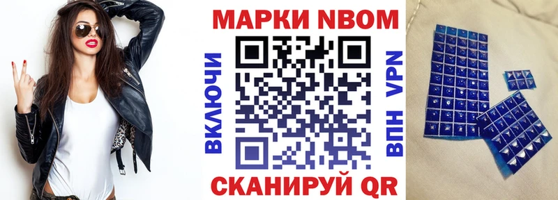 Марки 25I-NBOMe 1500мкг  Чайковский 