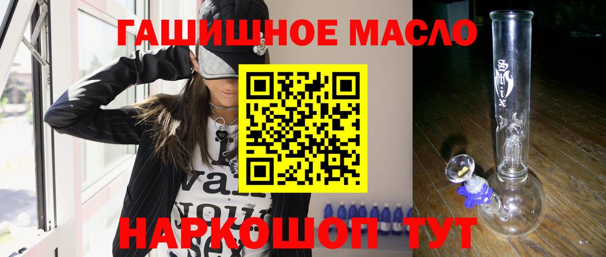 Дистиллят ТГК концентрат  где купить наркотик  Дистиллят ТГК вейп с тгк  Чайковский 