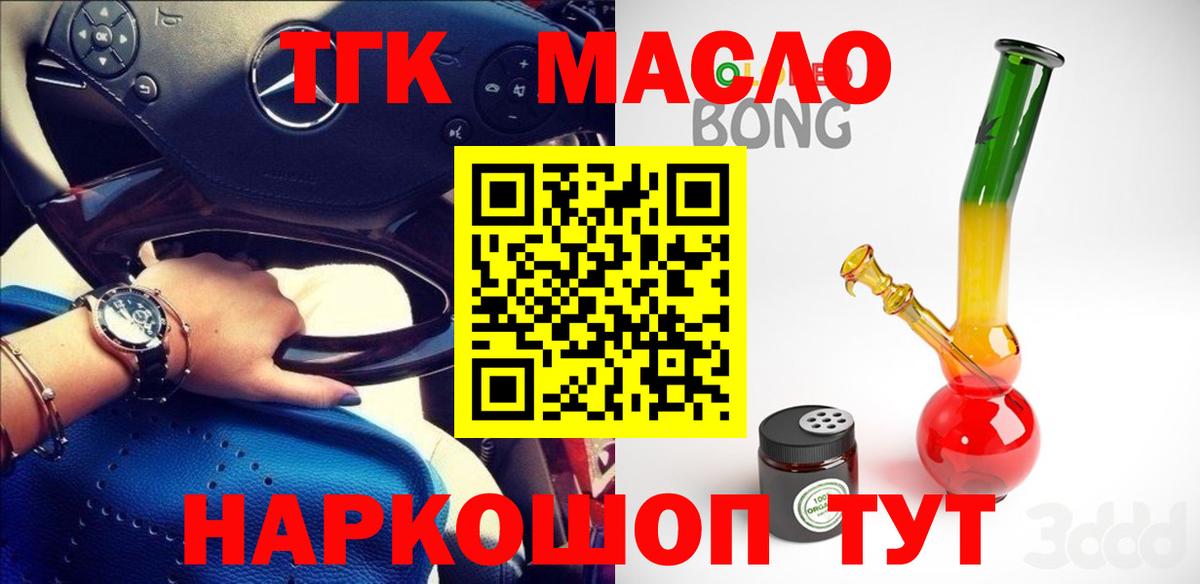Чайковский  Дистиллят ТГК концентрат  Вход с VPN 
